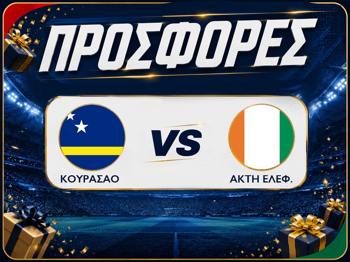 Κουρασάο - Ακτή Ελεφαντοστού: Προγνωστικά Μουντιάλ με Δωρεάν Προσφορές (25/06)