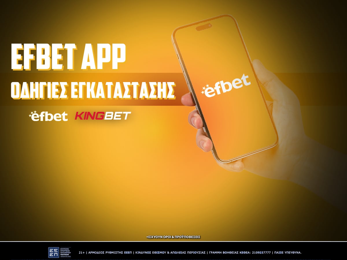 Efbet App ▶️ Πως κατεβάζω την efbet εφαρμογή