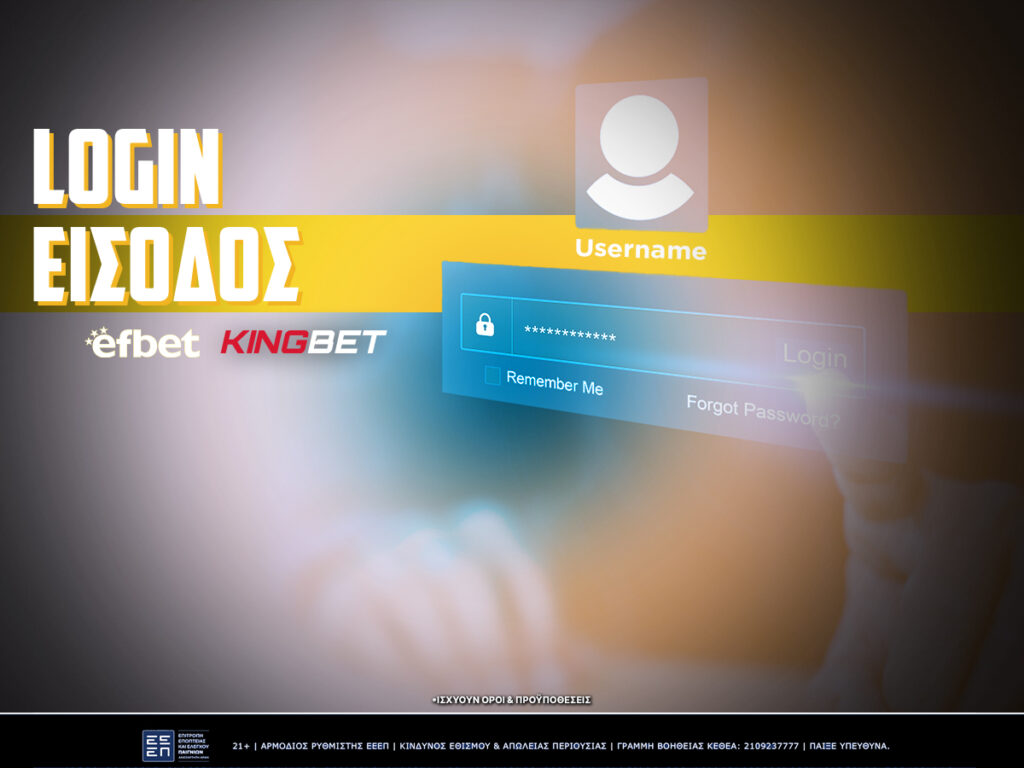 Πως κάνω efbet εισοδος - Οδηγίες για efbet login