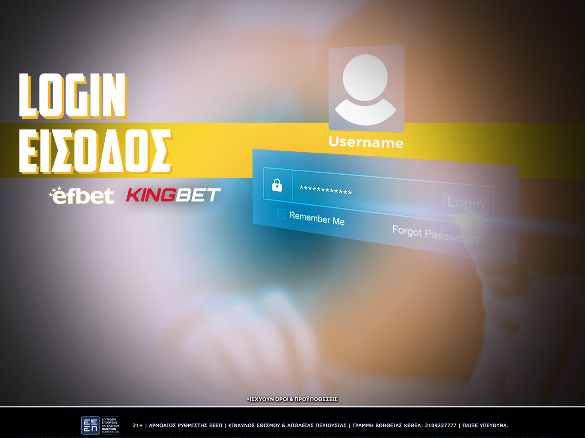 Πως κάνω efbet εισοδος - Οδηγίες για efbet login