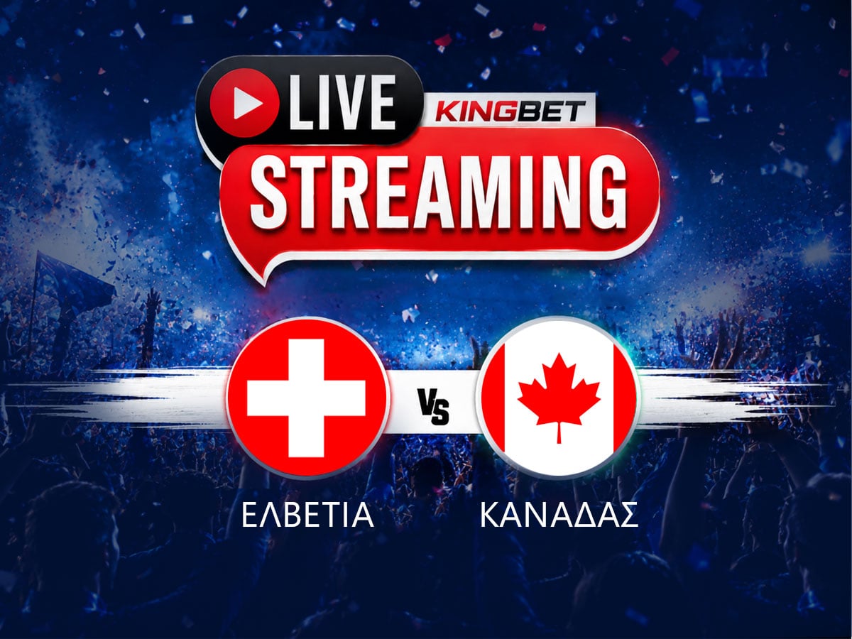Ελβετία - Καναδάς live streaming