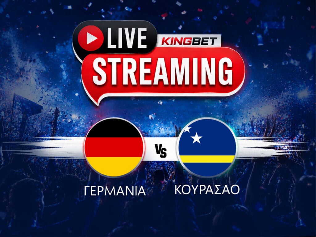 Γερμανία - Κουρασάο live streaming