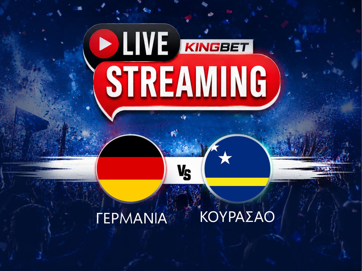 Γερμανία - Κουρασάο live streaming