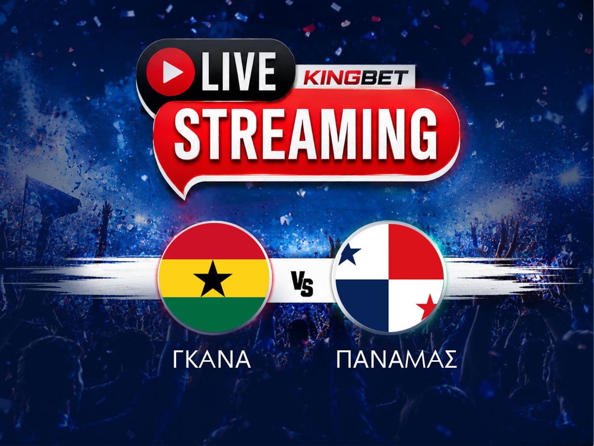 Γκάνα - Παναμάς live streaming