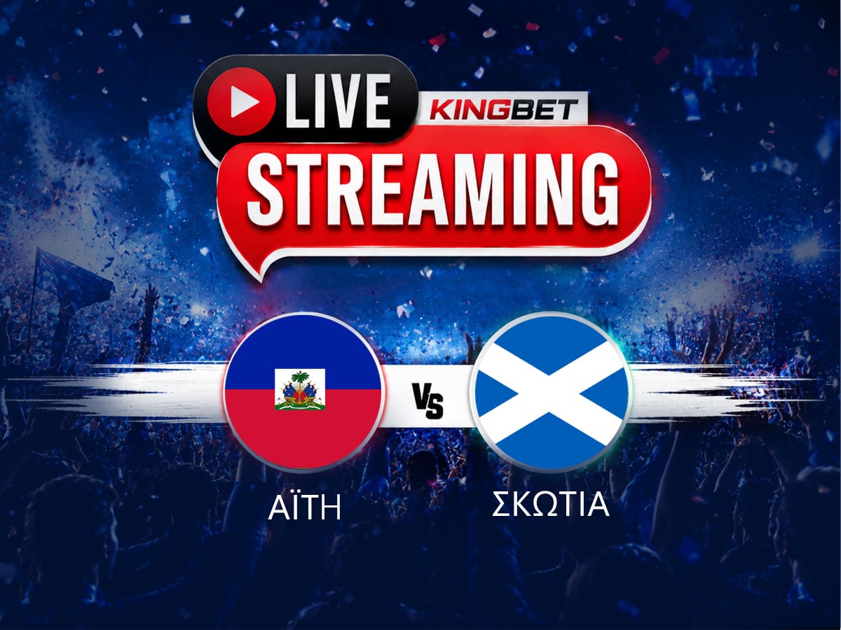 Αϊτή - Σκωτία live streaming
