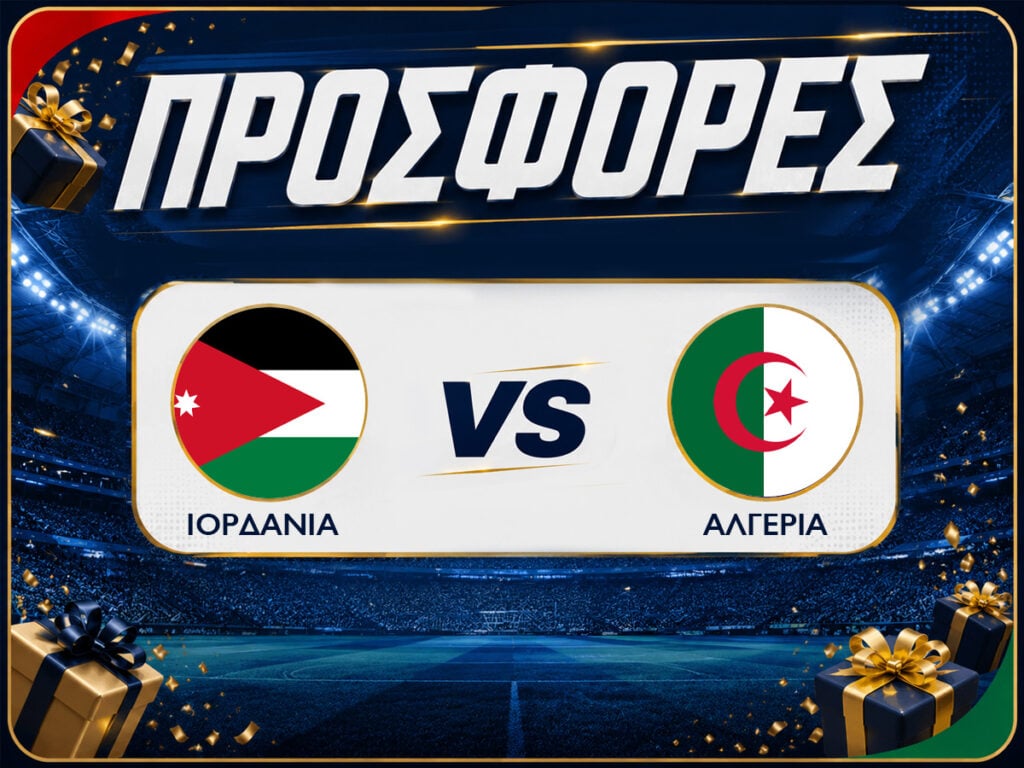 Ιορδανία - Αλγερία: Προγνωστικά Μουντιάλ με Δωρεάν Προσφορές (23/06)