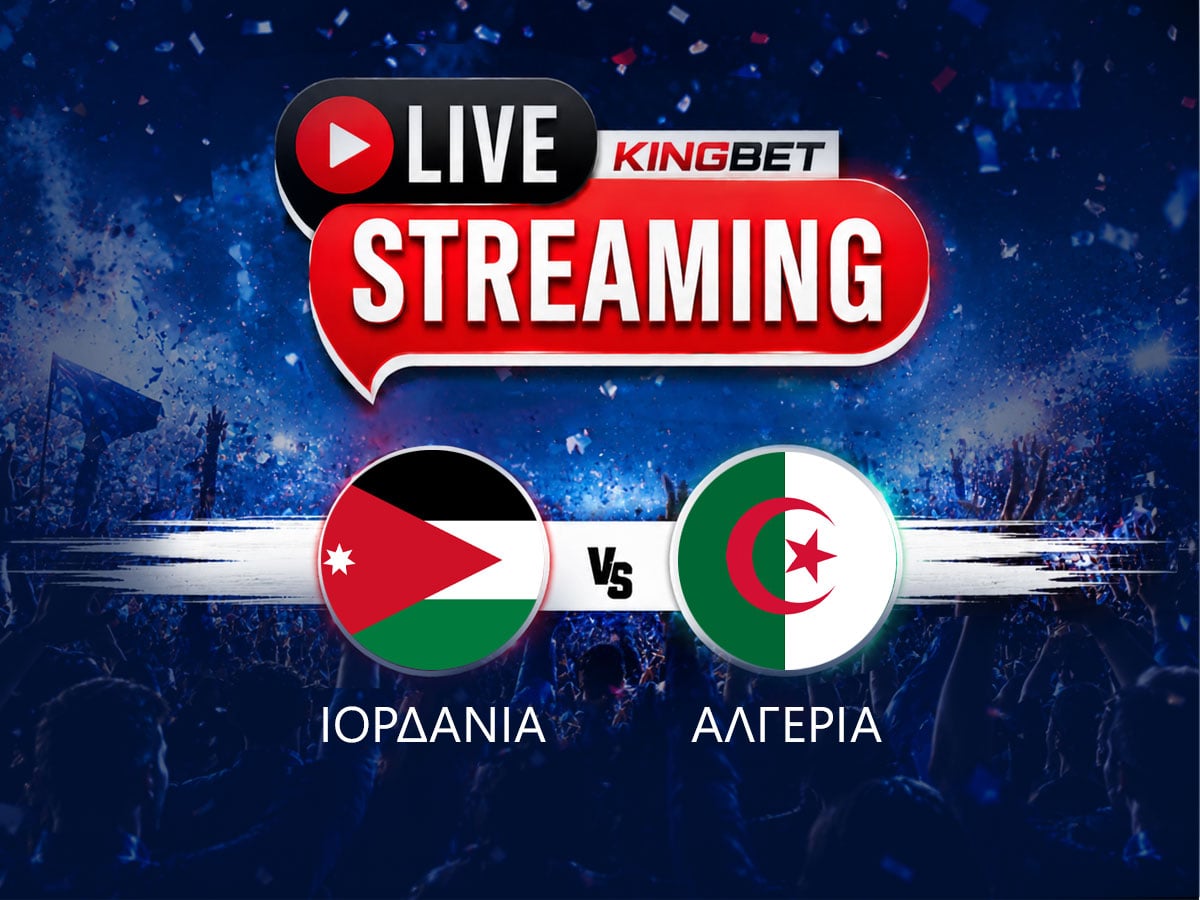Ιορδανία - Αλγερία live streaming