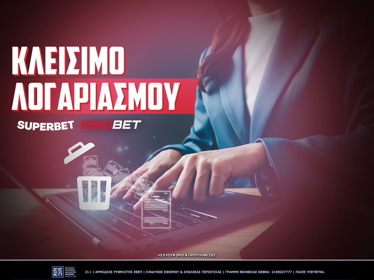 Superbet διαγραφή λογαριασμού - Τι πρέπει να ξέρω
