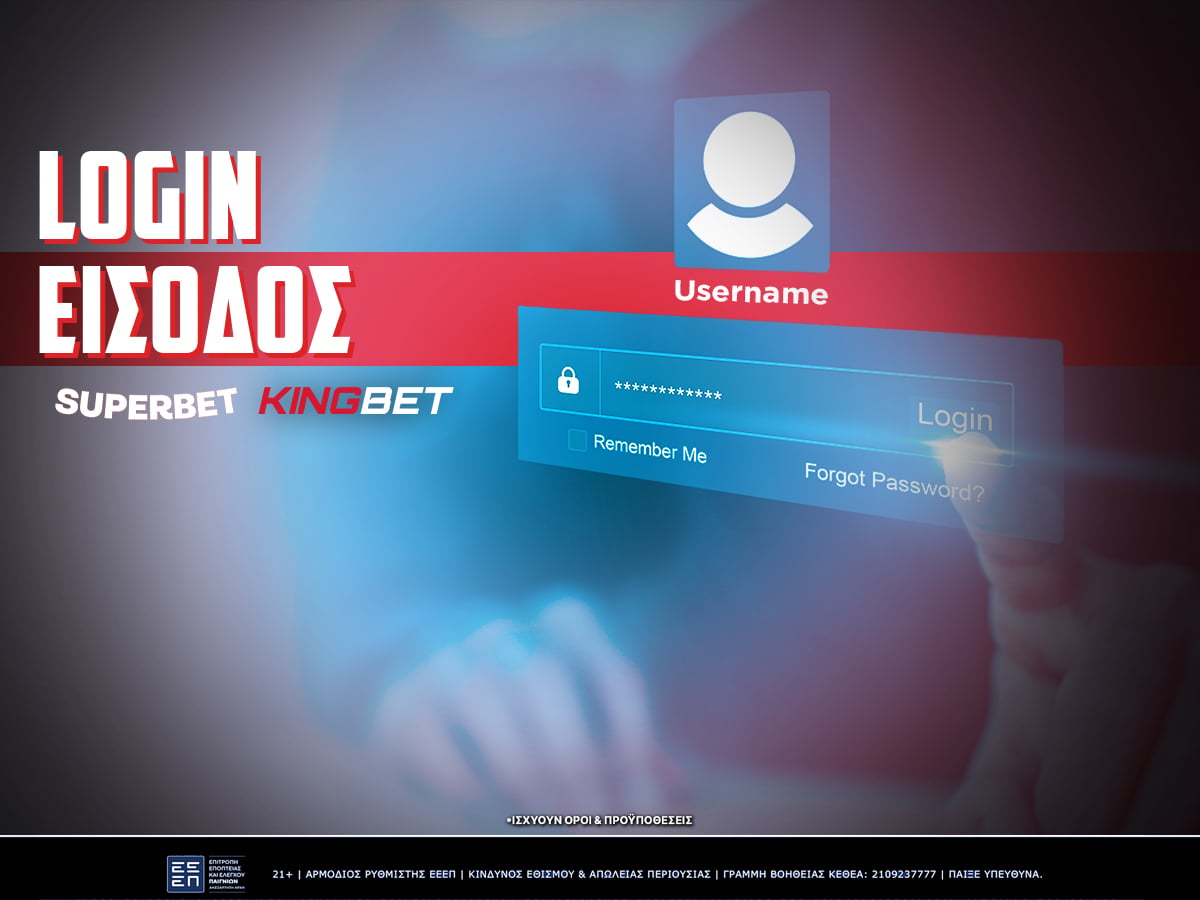 Πως κάνω superbet εισοδος
