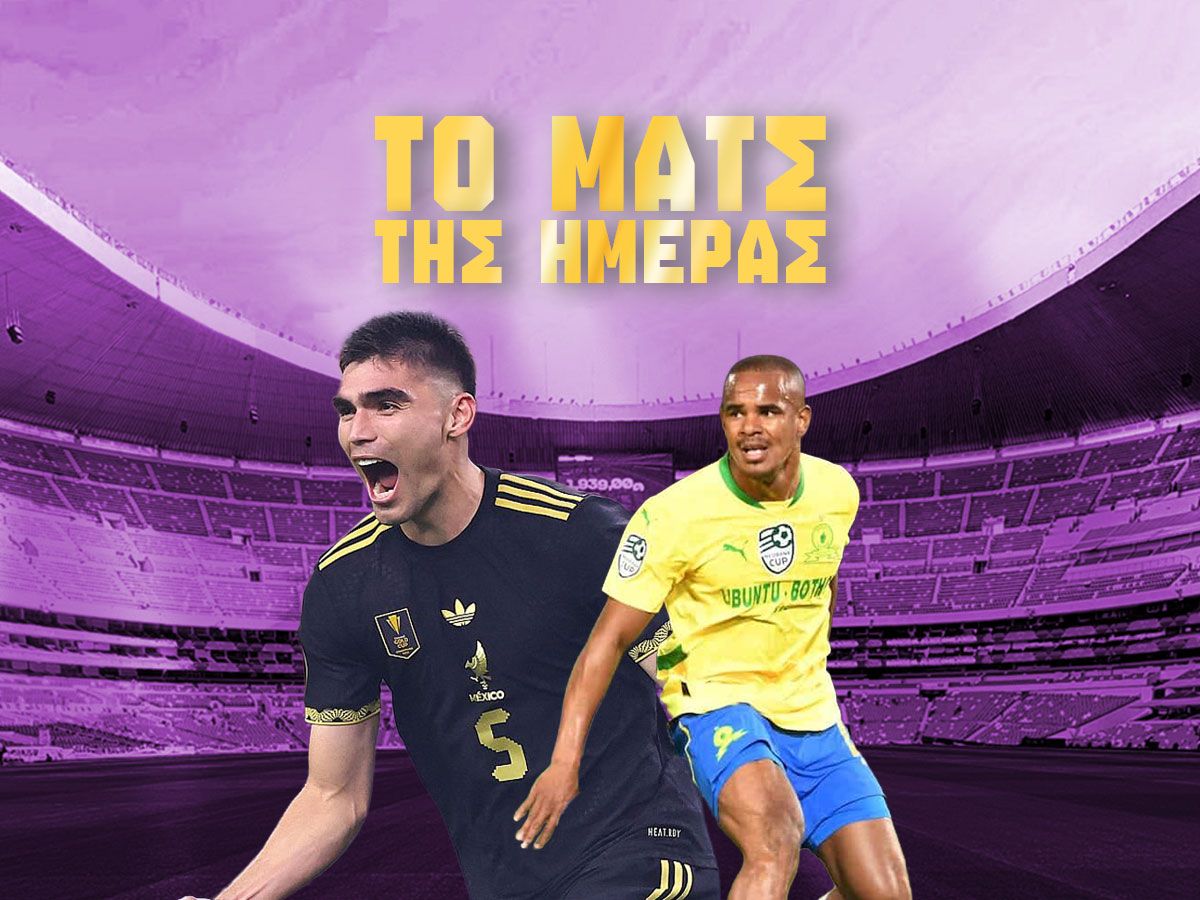 ΜΕΞΙΚΟ - ΝΟΤΙΑ ΑΦΡΙΚΗ ΜΕ ΣΟΥΠΕΡ ΕΙΔΙΚΑ 💥 ⚽
