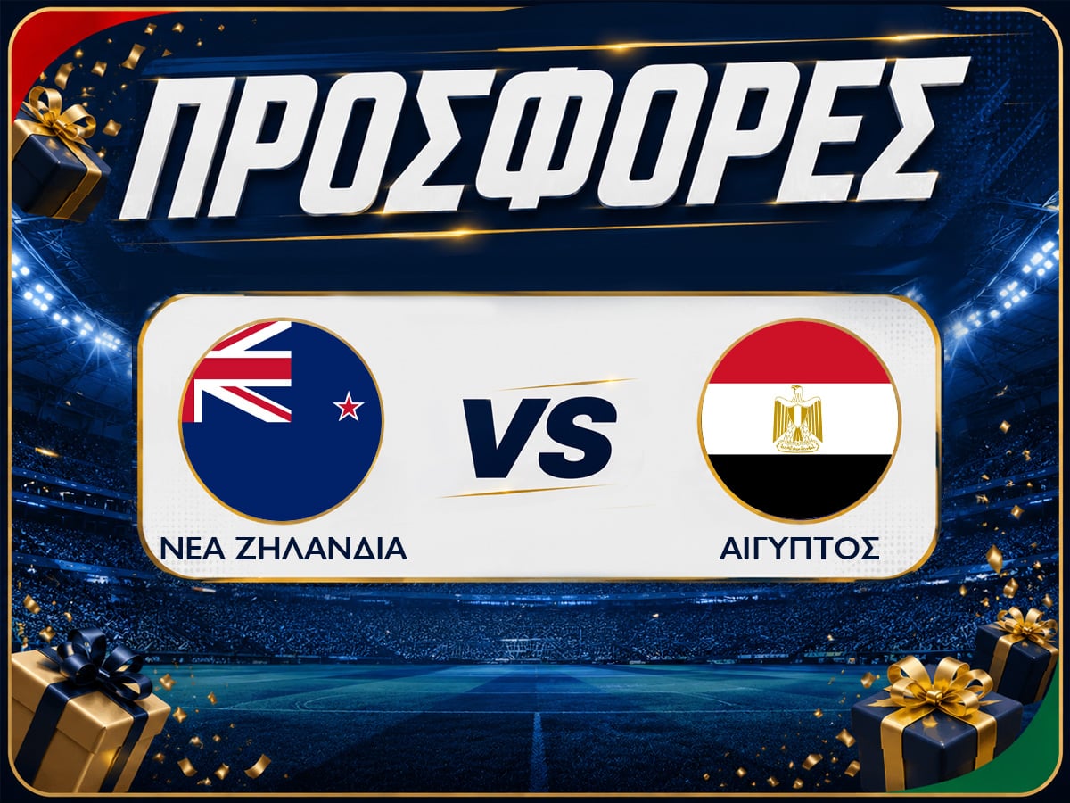 Νέα Ζηλανδία - Αίγυπτος : Προγνωστικά Μουντιάλ με Δωρεάν Προσφορές (22/06)