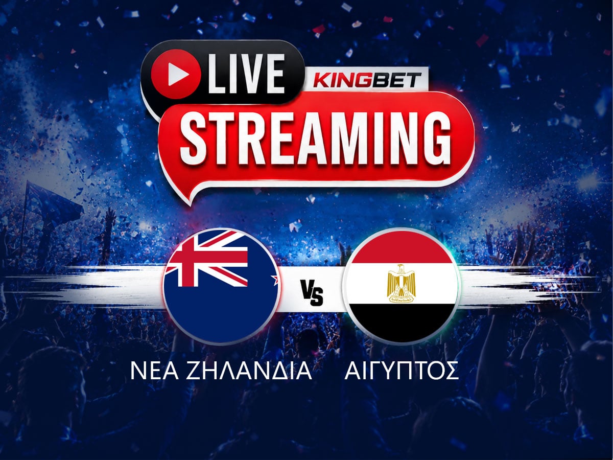 Νέα Ζηλανδία - Αίγυπτος live streaming