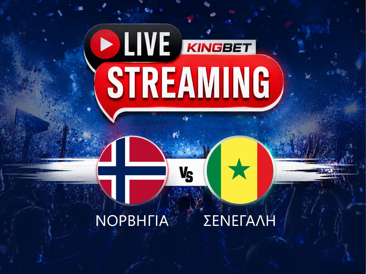 Νορβηγία - Σενεγάλη live streaming