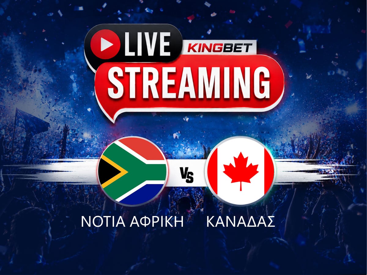 Νότια Αφρική - Καναδάς live streaming