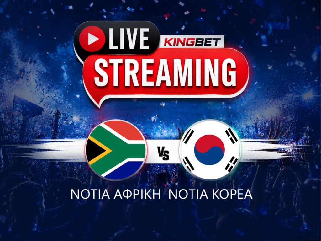 Νότια Αφρική - Νότια Κορέα live streaming