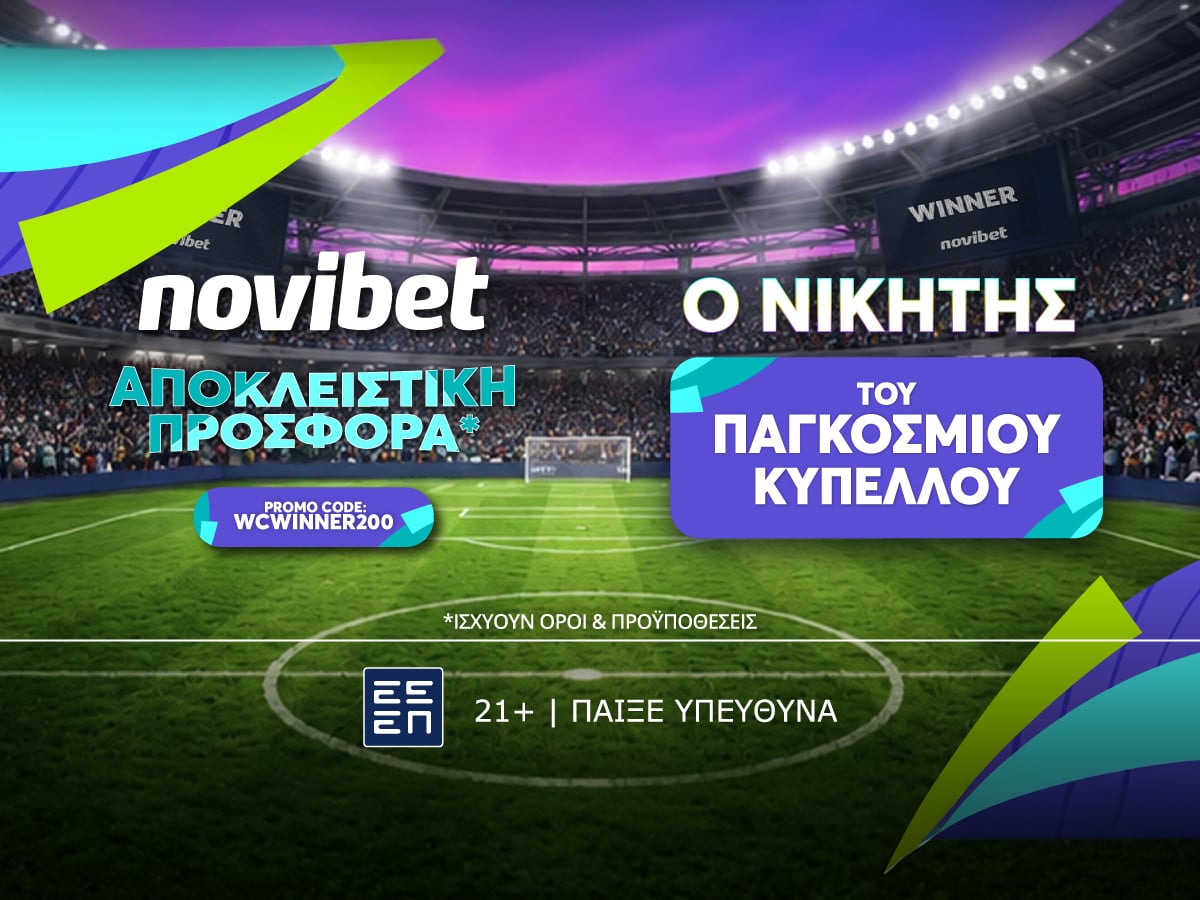 The Match-Spoilers: Οι ομάδες-οχυρά που έρχονται για να «στραγγαλίσουν» τον ρυθμό!