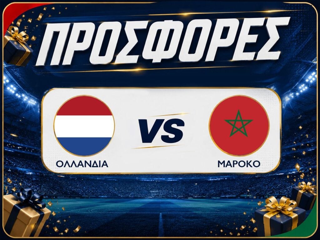 Ολλανδία - Μαρόκο: Προγνωστικά Μουντιάλ με Δωρεάν Προσφορές (30/06)