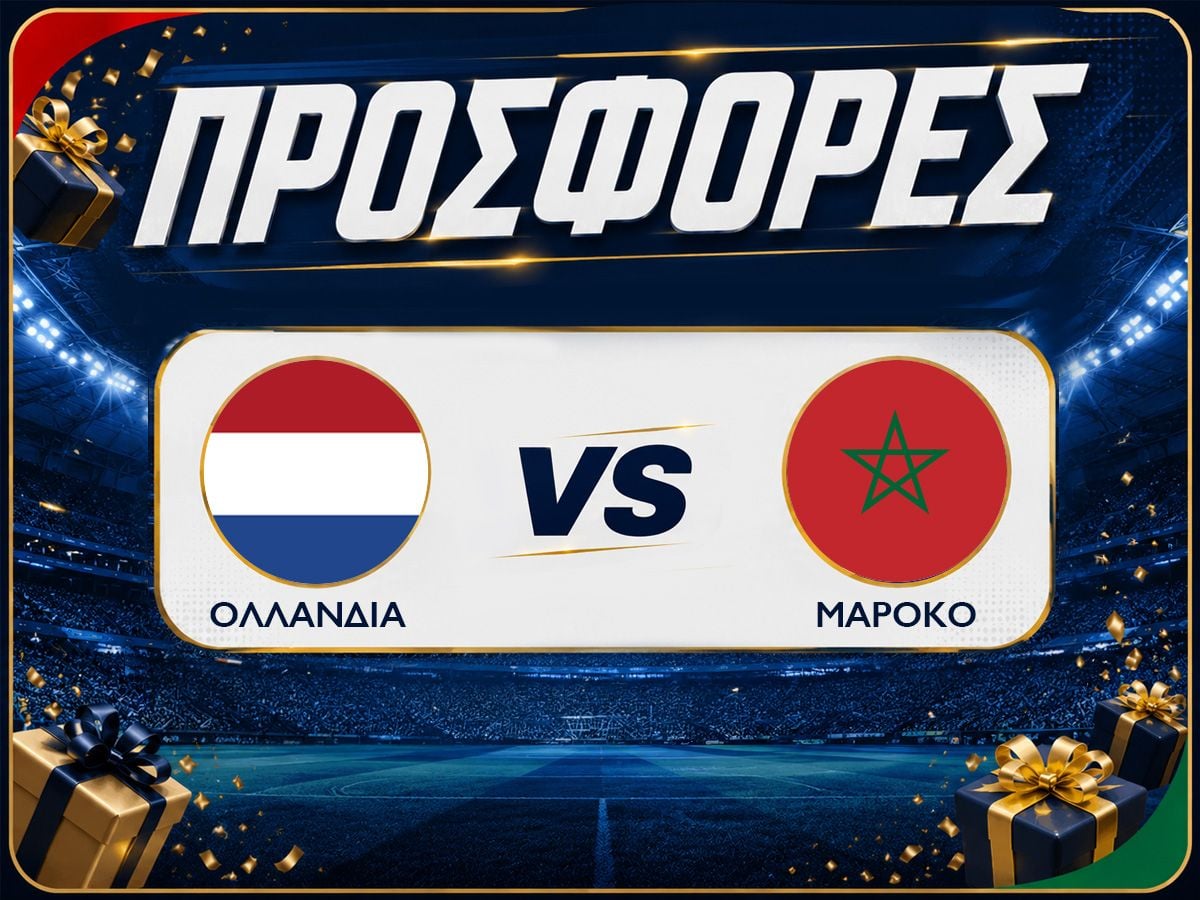 Ολλανδία - Μαρόκο: Προγνωστικά Μουντιάλ με Δωρεάν Προσφορές (30/06)