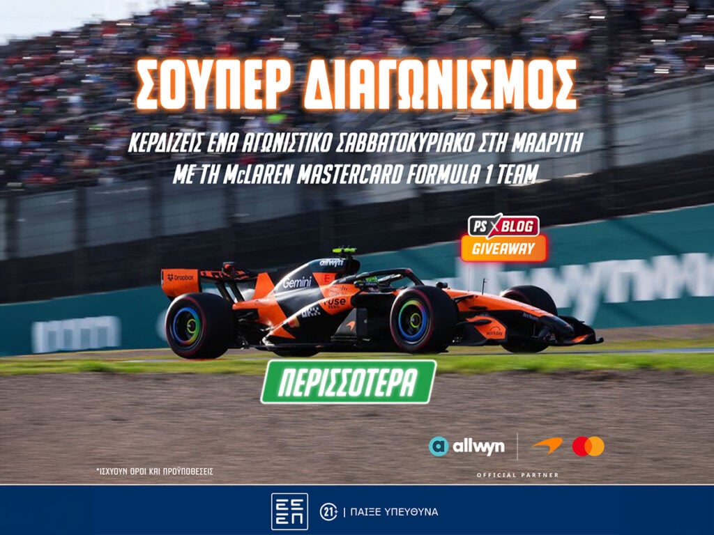 F1: Δωρεάν* ταξίδι στη Μαδρίτη με τη McLaren Mastercard Formula 1 Team (διαγωνισμός*)