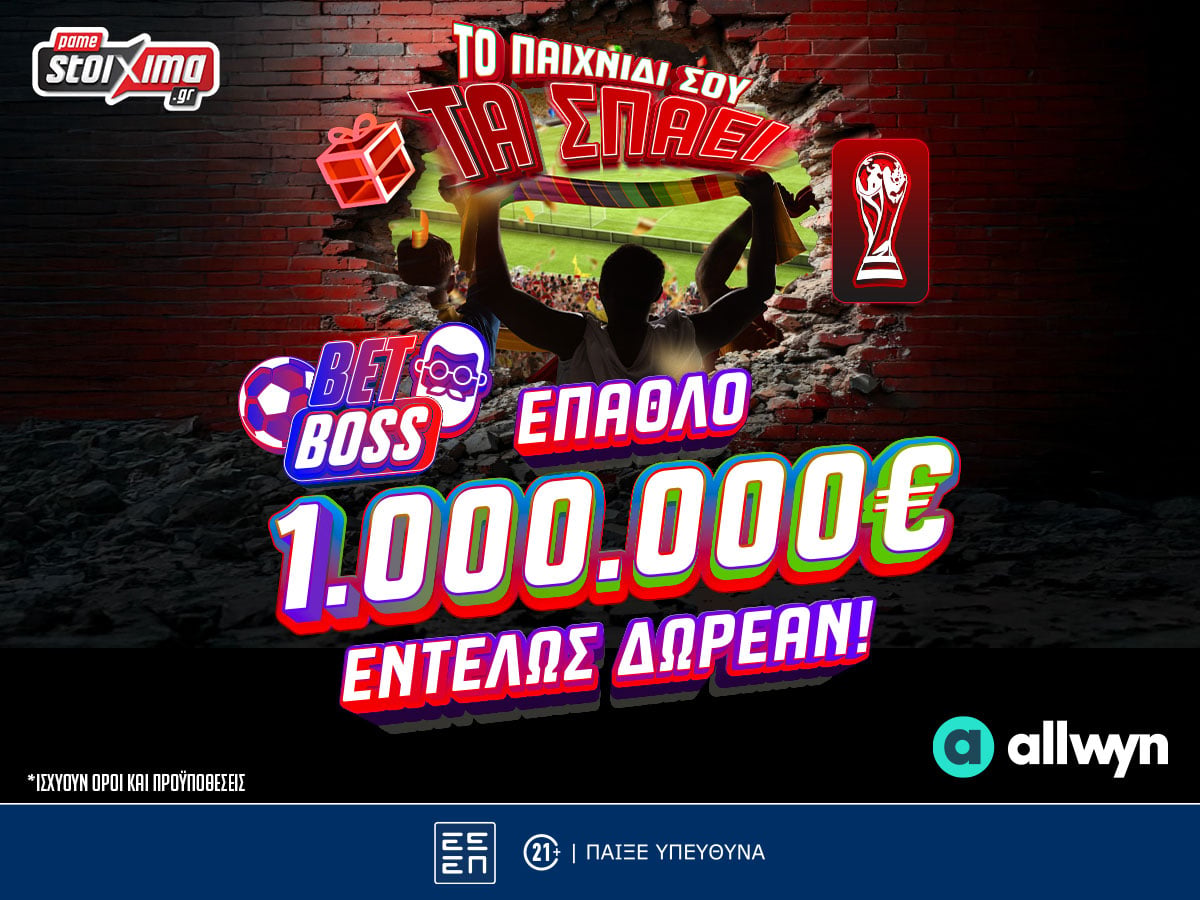 Bet Boss World Cup 2026: Προβλέπεις σωστά και διεκδικείς έπαθλα* αξίας 1.000.000€!