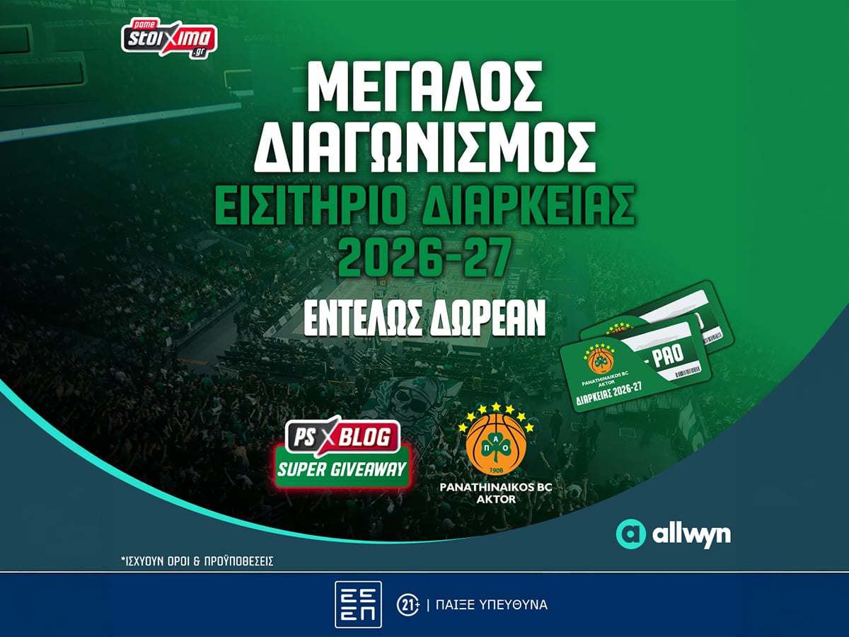 Διαγωνισμός* για διαρκείας Παναθηναϊκού AKTOR: Διεκδίκησε 1 εισιτήριο για την σεζόν 2026-27