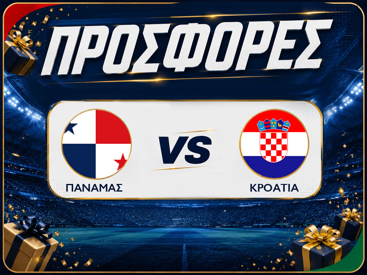 Παναμάς - Κροατία: Προγνωστικά Μουντιάλ με Δωρεάν Προσφορές (24/06)