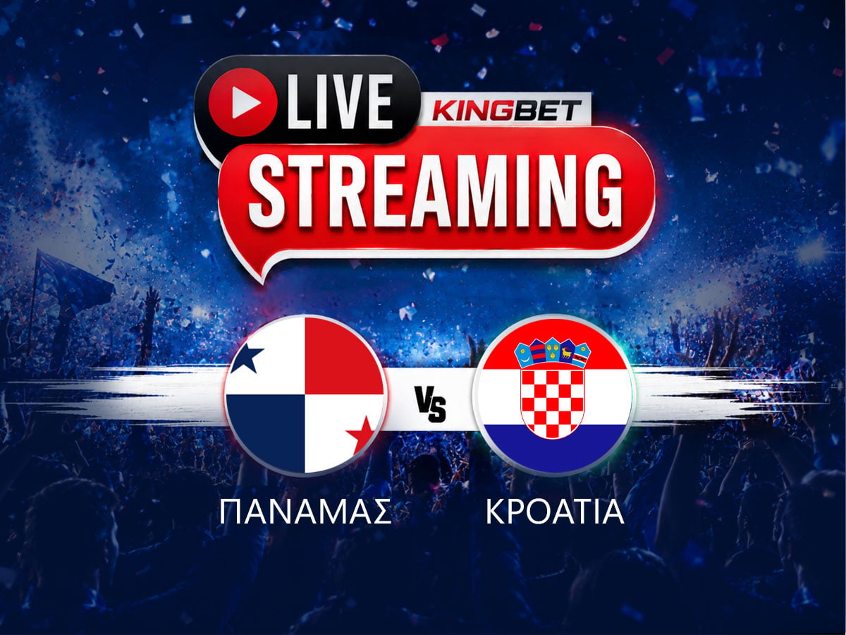 Παναμάς - Κροατία live streaming