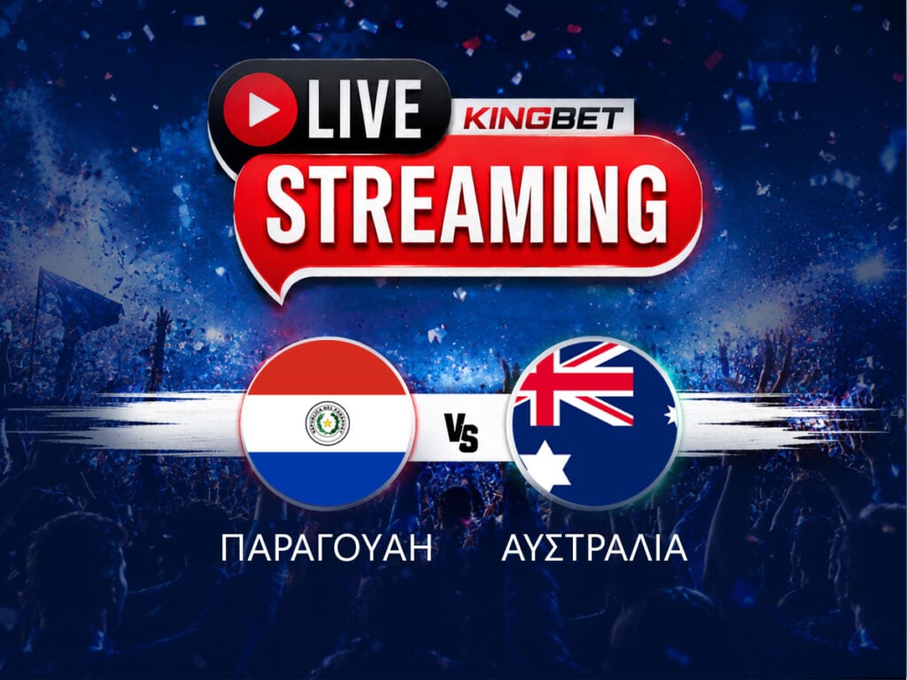 Παραγουάη - Αυστραλία live streaming