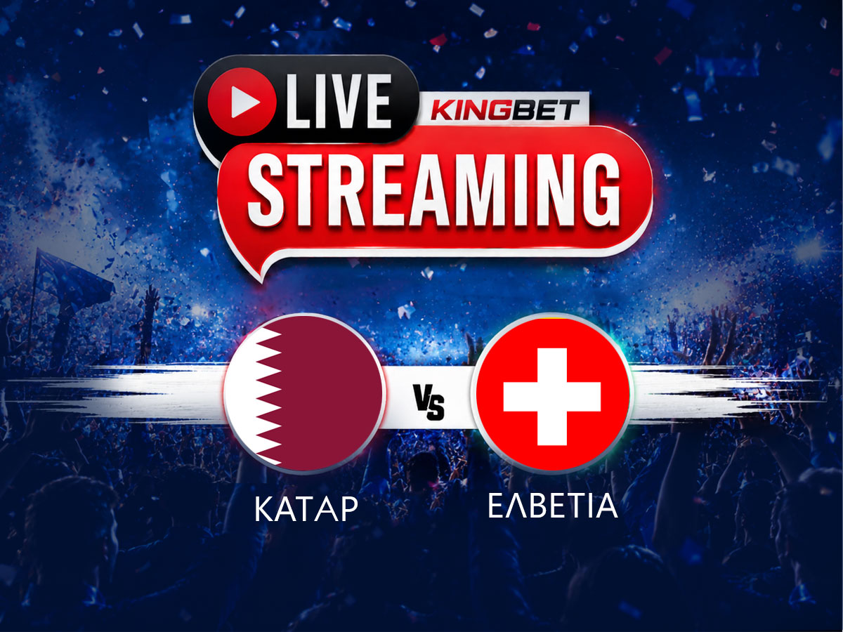 Κατάρ - Ελβετία livestreaming