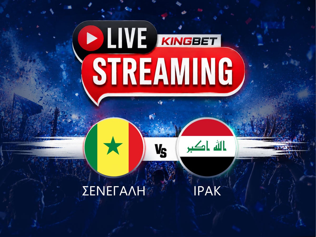 Σενεγάλη - Ιράκ live streaming