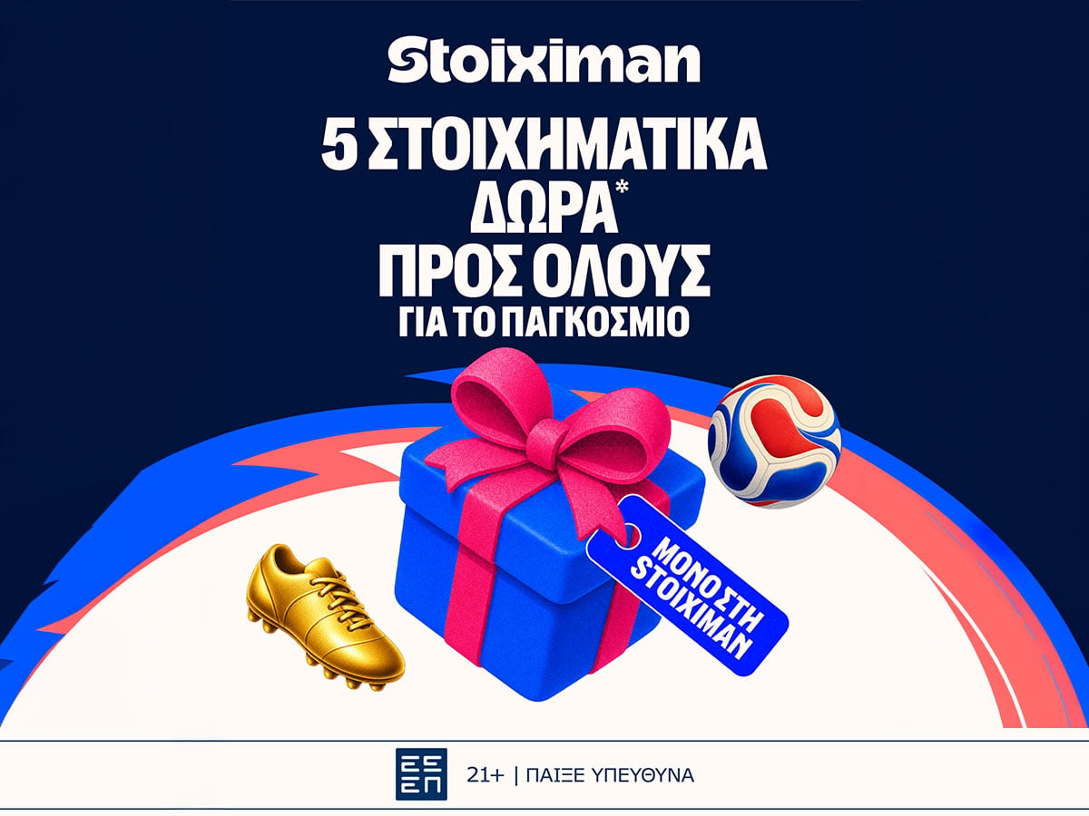 Στοιχηματικά Δώρα* σε όλους από τη Stoiximan!