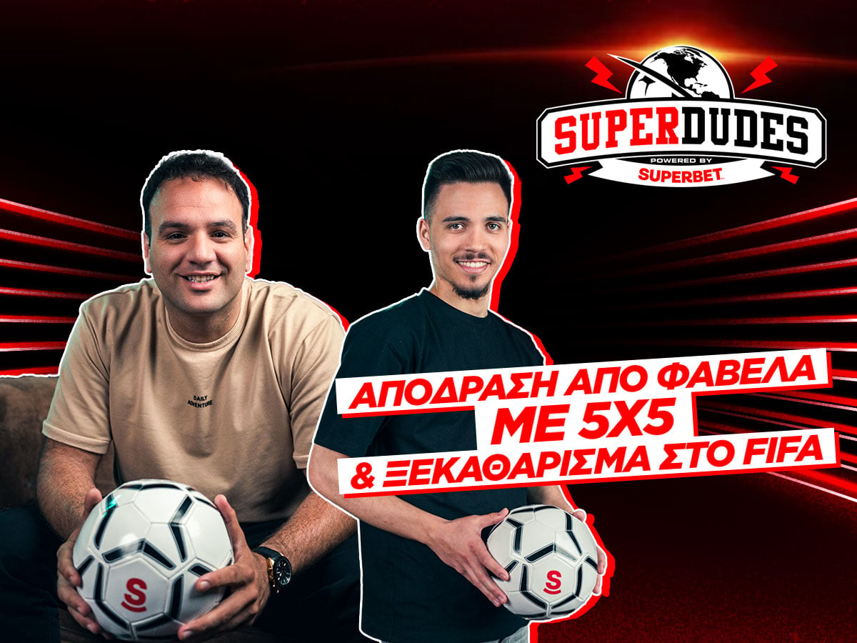 Στο σπίτι των SuperDudes θα περάσεις όλο το Μουντιάλ