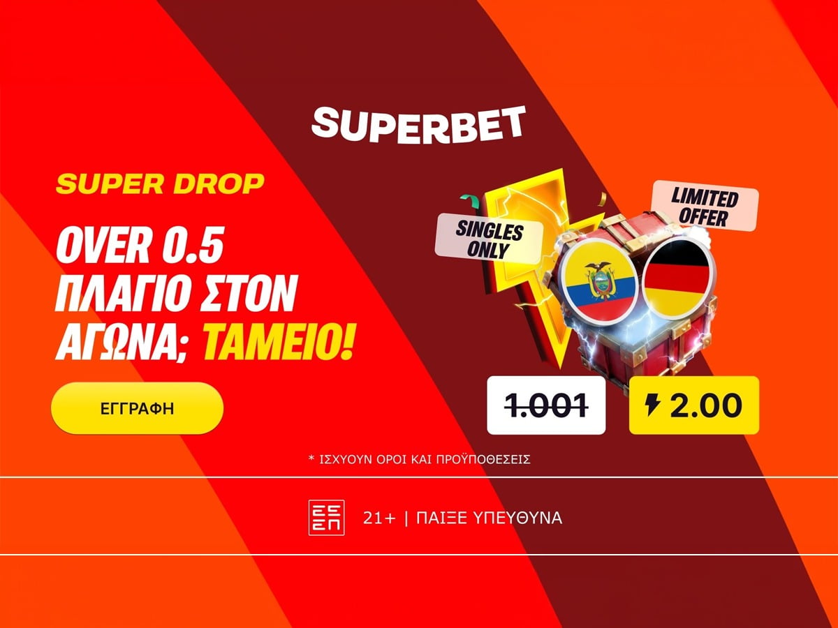 Superbet: Ένα πλάγιο και φύγαμε για ταμείο!