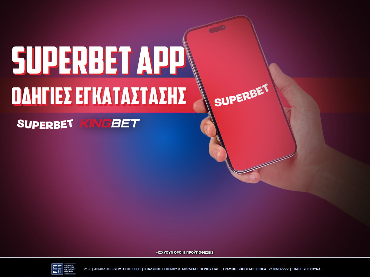 Superbet App ▶️ Πως κατεβάζω την superbet εφαρμογή