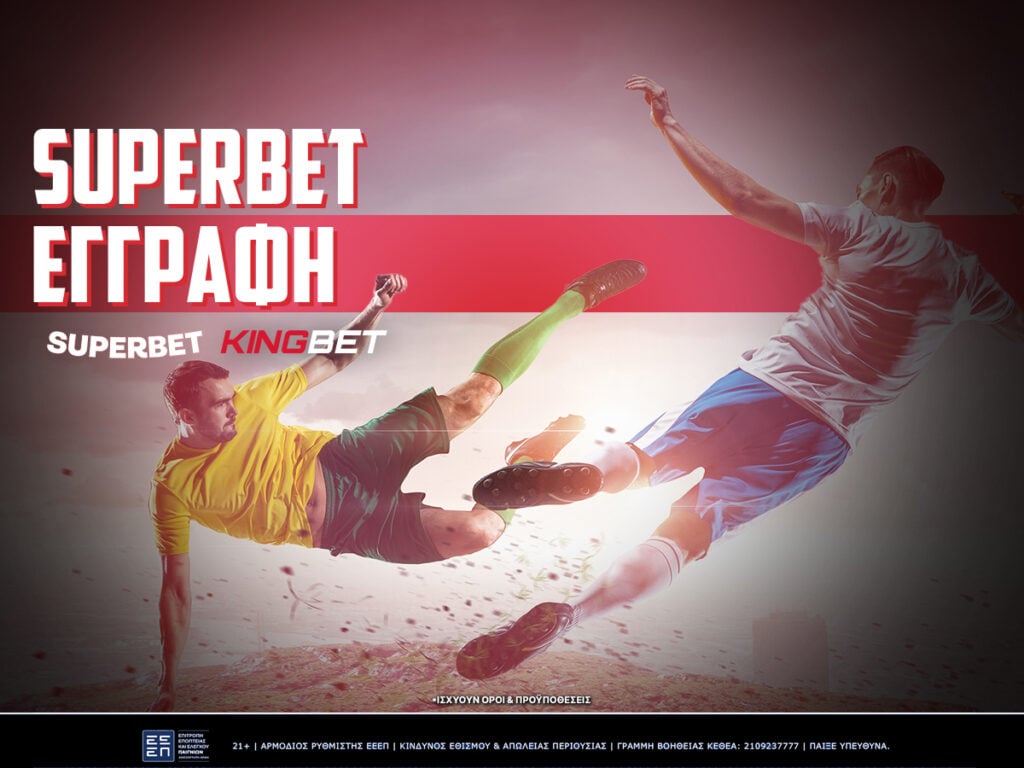Superbet Εγγραφή Ταυτοποίηση - Οδηγίες και Συμβουλές
