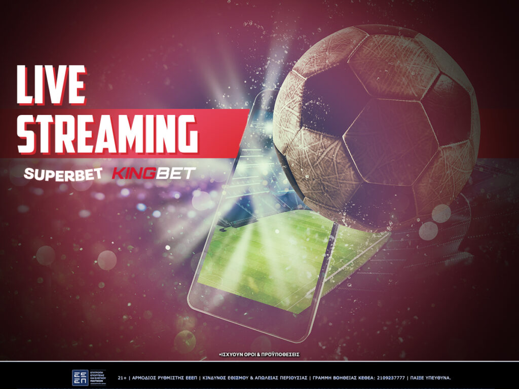 Superbet Live Streaming αγώνες