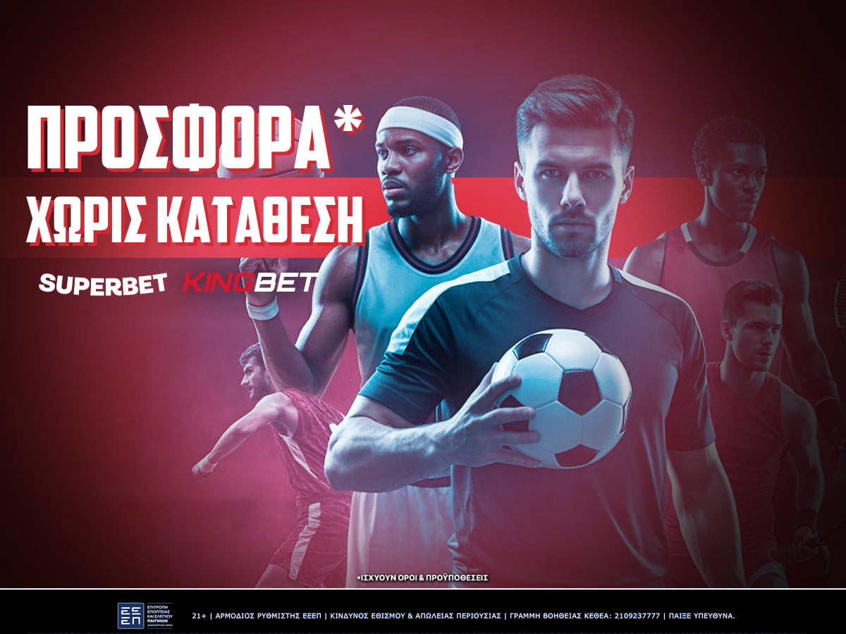 Superbet Προσφορές