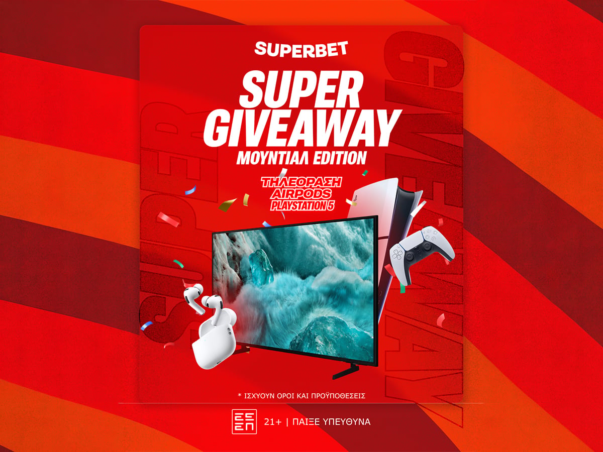 Super ινσταγκραμικό Giveaway με άρωμα Μουντιάλ!