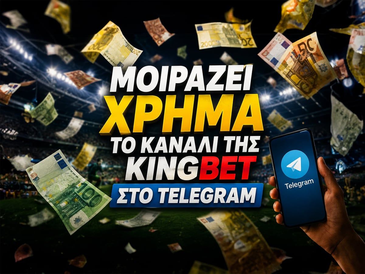 Σερί ταμεία και δωρεάν μακροχρόνια για Μουντιάλ με ένα κλικ εδώ!