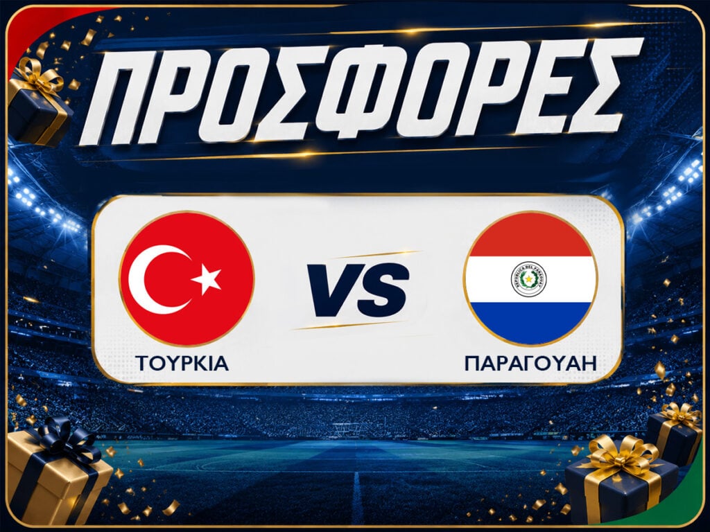 Τουρκία - Παραγουάη με δωρεάν προσφορές