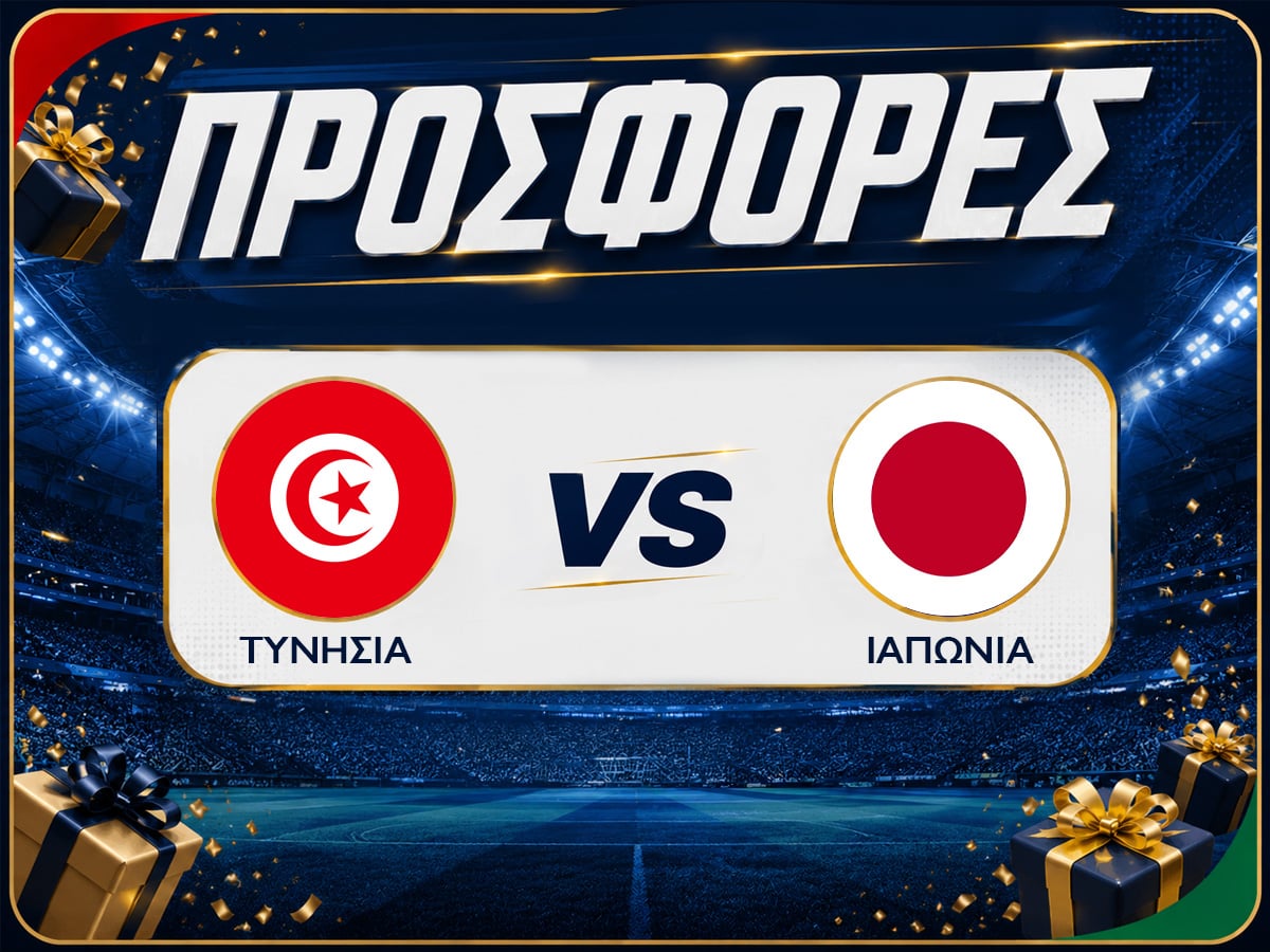 Τυνησία - Ιαπωνία : Προγνωστικά Μουντιάλ με Δωρεάν Προσφορές (21/06)