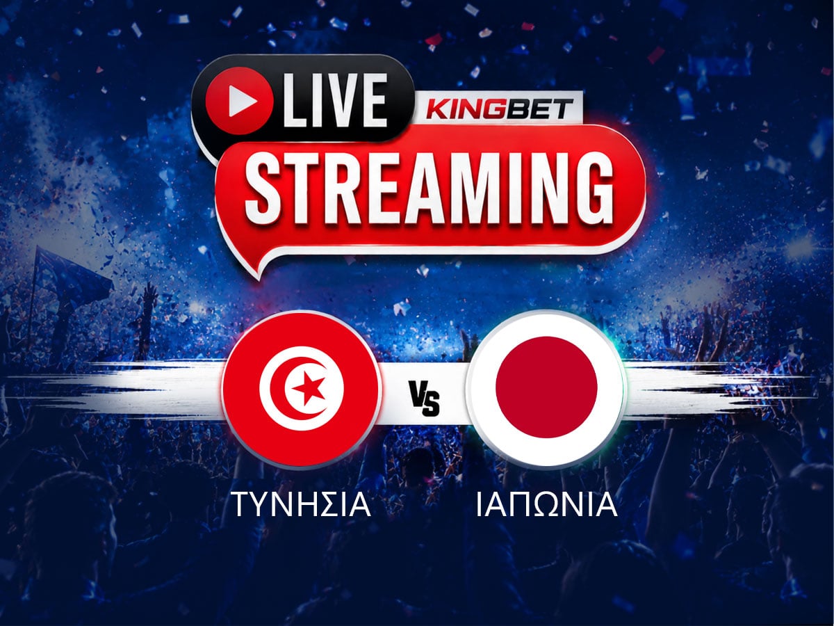 Τυνησία - Ιαπωνία live streaming