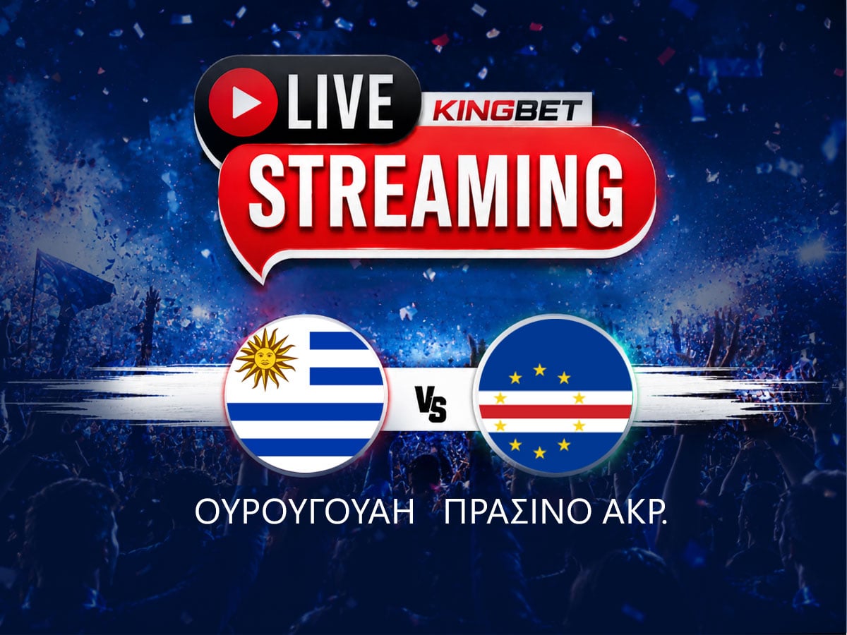 Ουρουγουάη - Πράσινο Ακρωτήρι live streaming