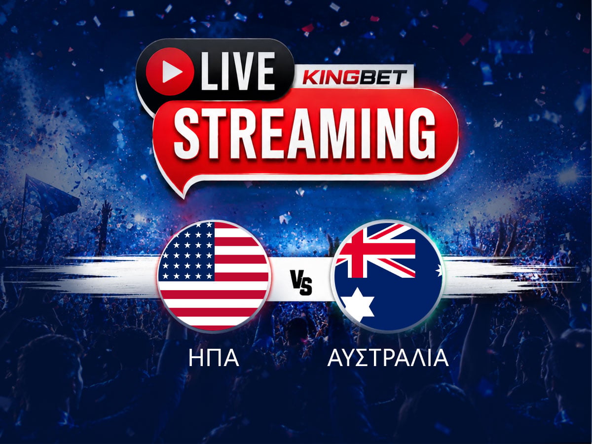 ΗΠΑ - Αυστραλία live streaming