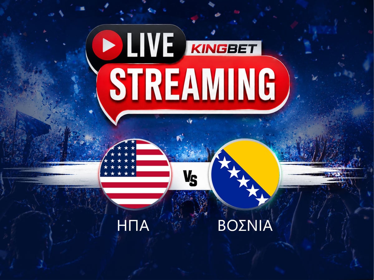 ΗΠΑ - Βοσνία live streaming
