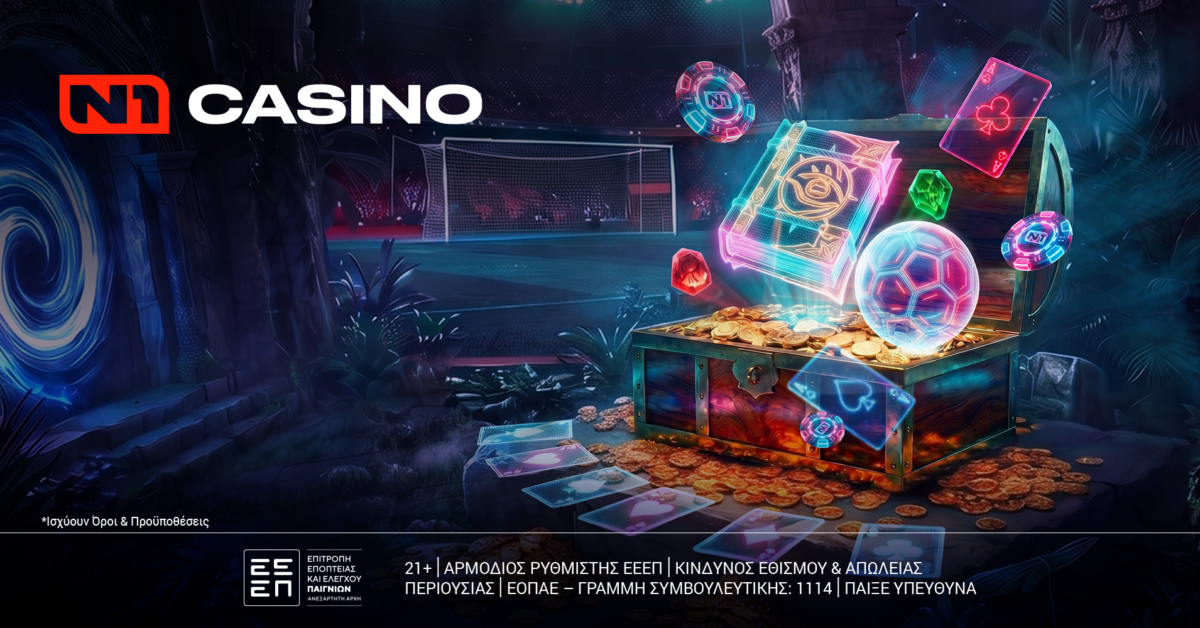 Το N1Casino.gr υποδέχεται τον Ιούλιο με μια νέα αποκλειστική προσφορά* και έως 600 δώρα*