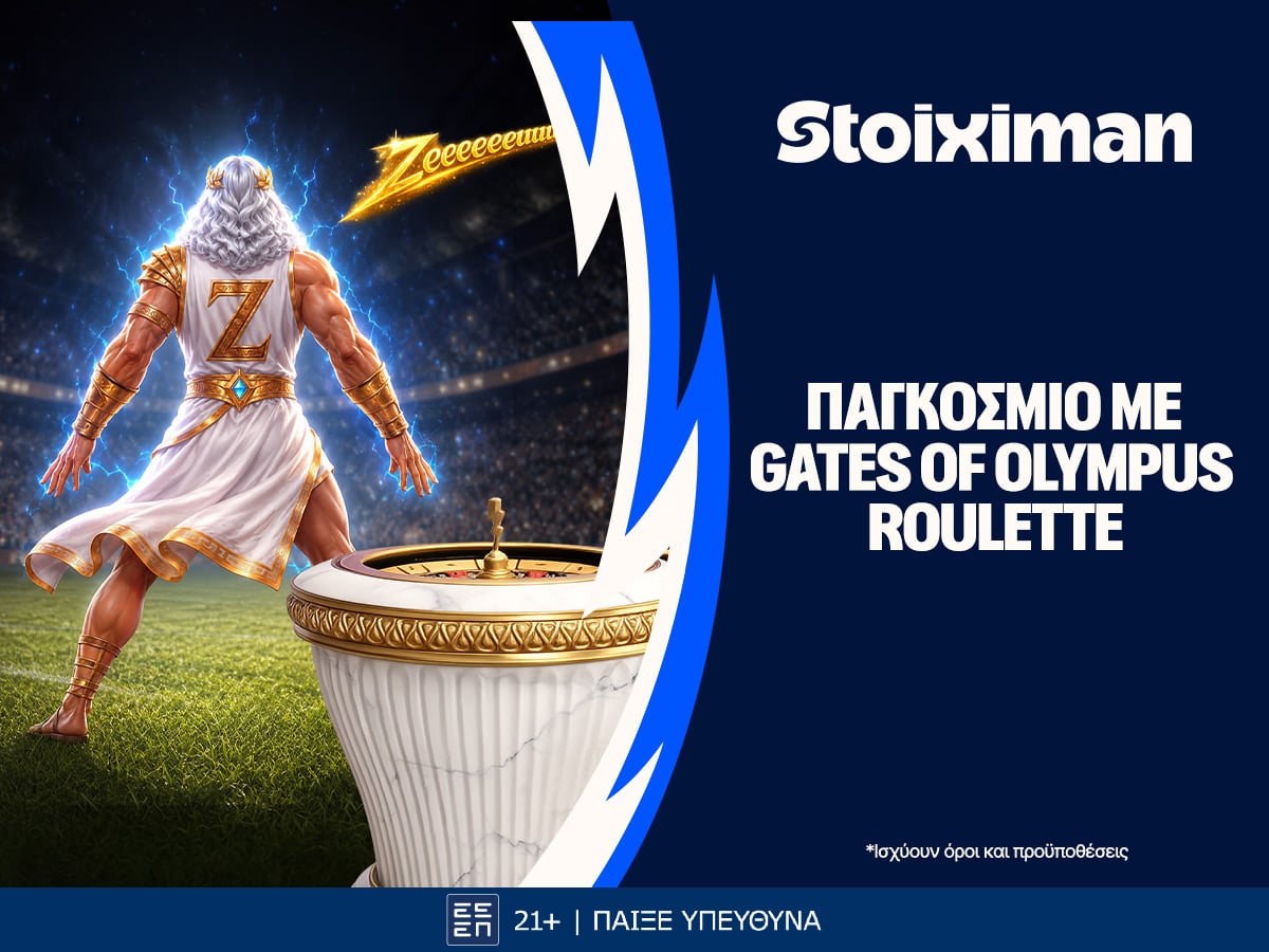 Η Gates of Olympus Roulette συνεχίζει να γυρίζει στη Stoiximan!