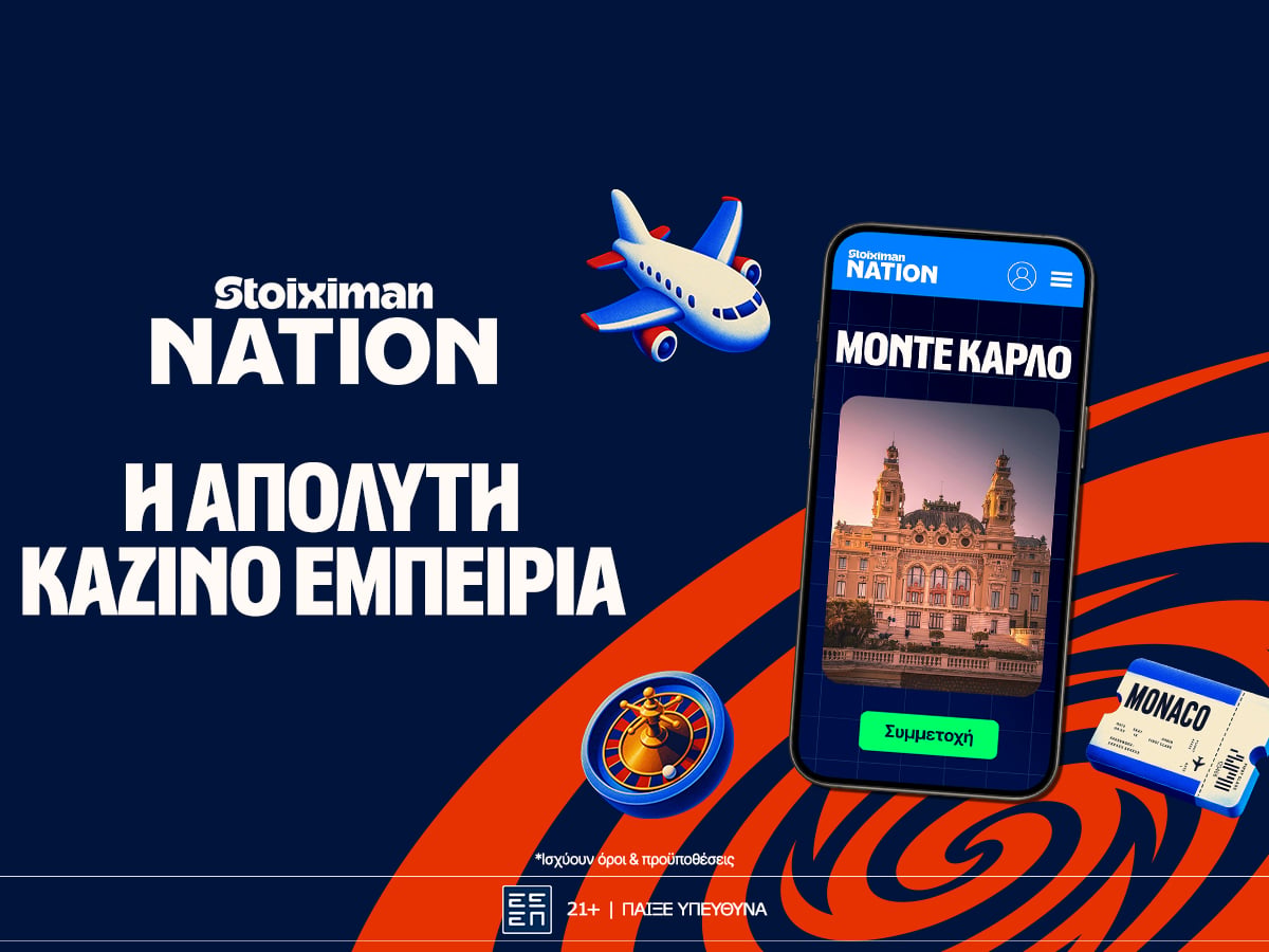 Το Stoiximan Nation σε προσγειώνει στο Μονακό με ελικόπτερο!