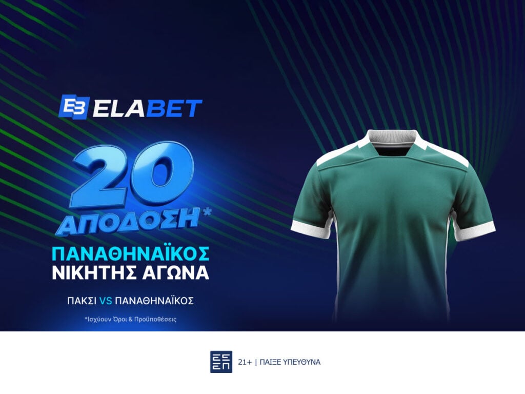 ΑΠΙΣΤΕΥΤΟ: Η Elabet προσφέρει σε απόδοση 20.00* το διπλό του Παναθηναϊκού!