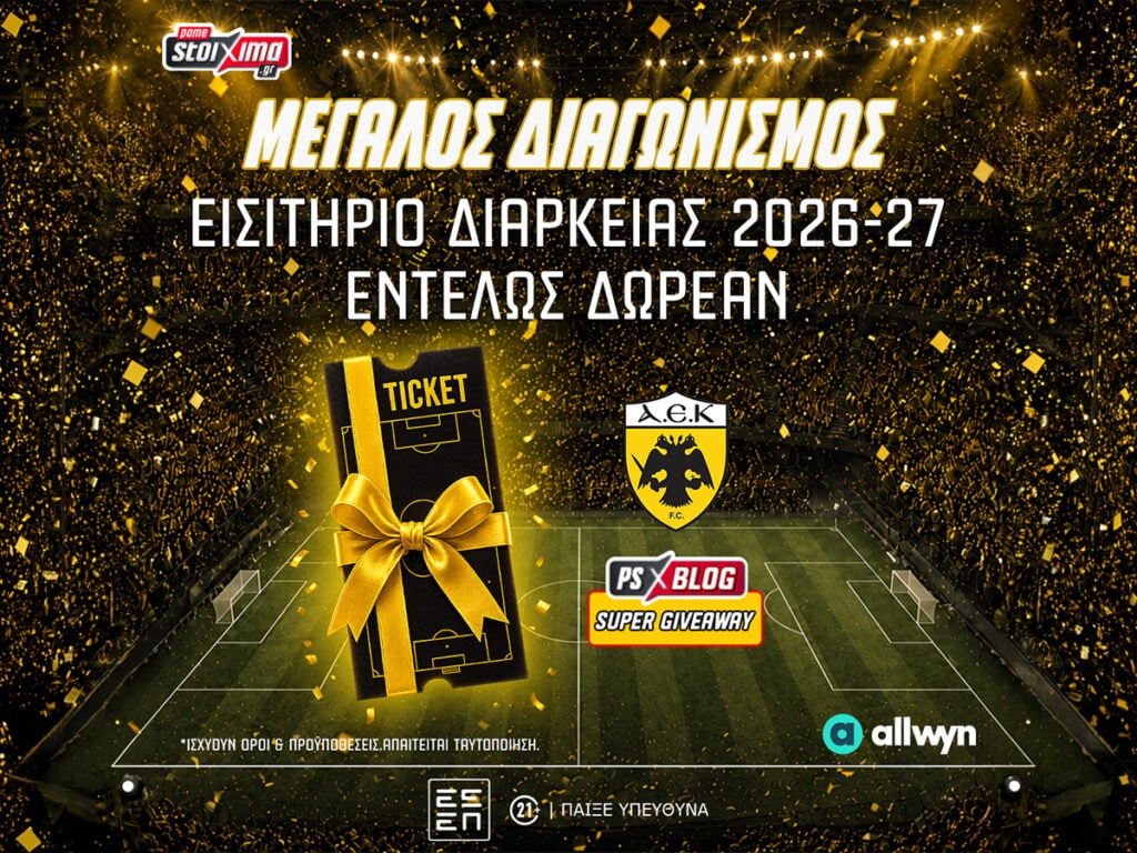 ΑΕΚ: Διεκδικείς* 1 εισιτήριο διαρκείας για τη σεζόν 2026-27 (διαγωνισμός*)